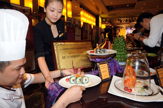 西城举办 时尚餐饮创新菜品展示 活动