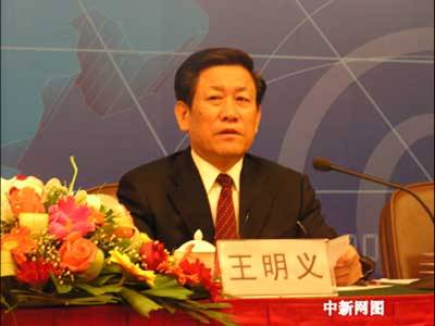 王明义