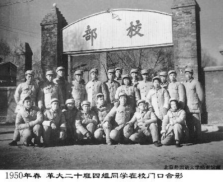 北外不同时期的校门