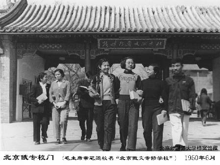 北外不同时期的校门