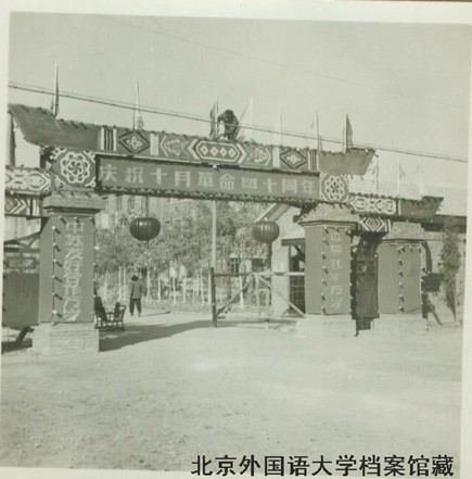 北外不同时期的校门