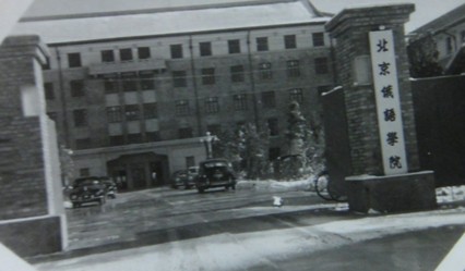 北外不同时期的校门