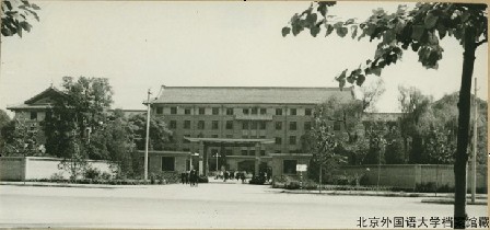 北外不同时期的校门