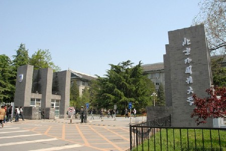 北外不同时期的校门