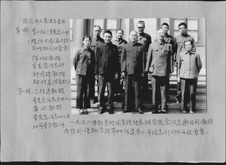 李先念与北外教授合影