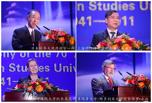 延安精神薪火相传,面向未来科学发展——北京外国语大学建校70周年庆祝大会隆重举行