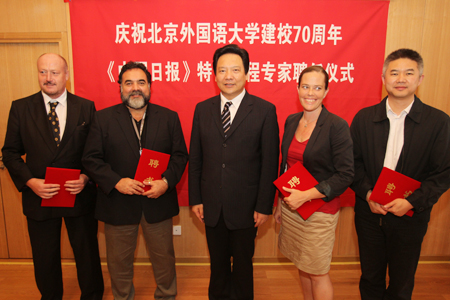 北京外国语大学《中国日报》特色课程专家聘任仪式在北京外国语大学成功举行