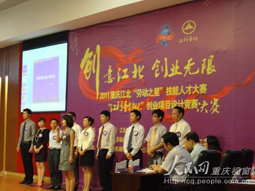 江北区技能人才大赛创业项目设计竞赛落幕 (图