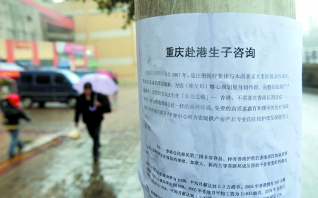 重庆“港生一代”留渝尴尬 返港也难 未来难规划