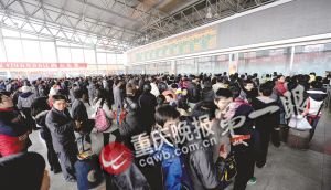 明起重庆3大火车站可刷卡购票 登录微博可查余票