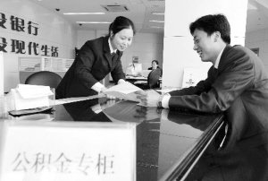 缴了多少住房公积金如何提取明起拨打96009查询