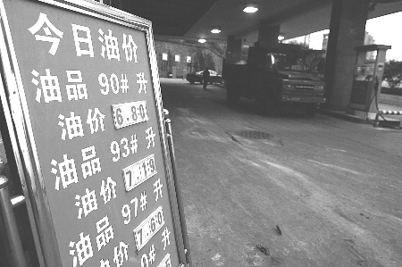 国际油价持续走高 多数民营加油站取消优惠政策