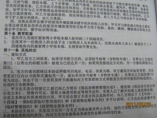 华润二十四城承诺落空 名校变民校业主很受伤