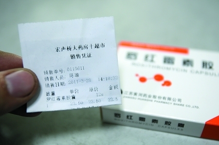 162种药昨起降价 重庆市大多数药房都未执行