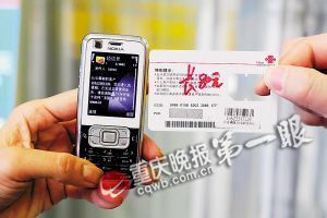 女子手机欠费30余元5天收到2000余条催费短信(图)