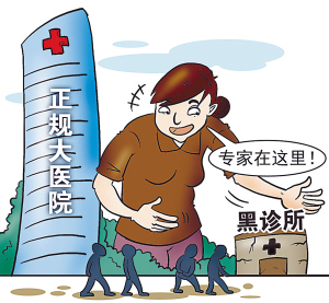中国首例医媒团伙诈骗案:不是医托带来患者一律不诊治