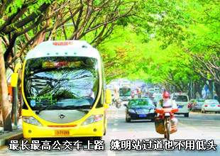重庆最长最高公交车上路 姚明站过道也不用低头