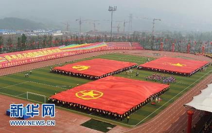 重庆3000人展示巨型红旗庆祝建党90周年