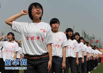 重庆3000人展示巨型红旗庆祝建党90周年