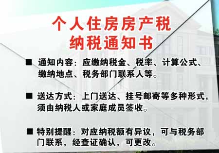 3400多独栋别墅10月将缴房产税
