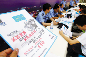 重庆警方制作防骗攻略 15种电信诈骗手段曝光(图)