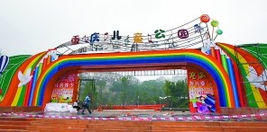 重庆儿童公园明天下午免费开放 来看有哪些好玩的