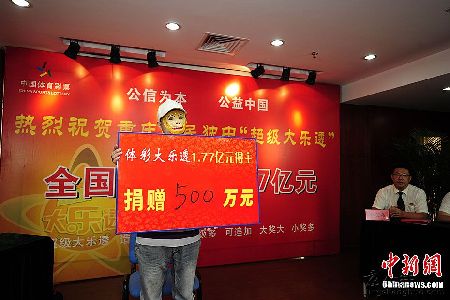 彩民戴孙悟空面具领走1.7亿元 捐500万做慈善