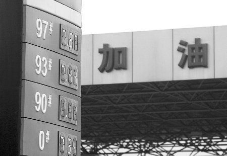 重庆部分民营加油站主动降价 93号最高降0.15元