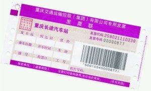 重庆主城七大长途车站 国庆起可上网或电话订票