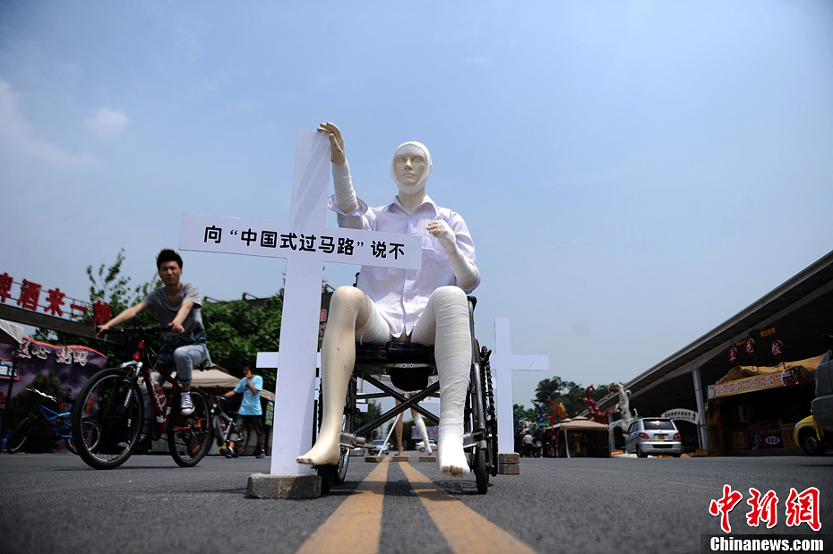 重庆街头艺术告诫市民向“中国式过马路”说不