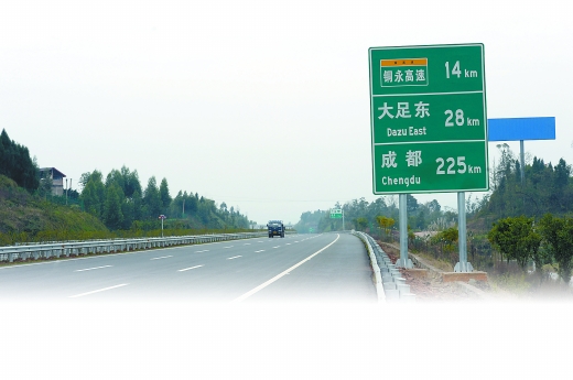 成渝复线重庆段将通车 从重庆开车2.5小时到成都