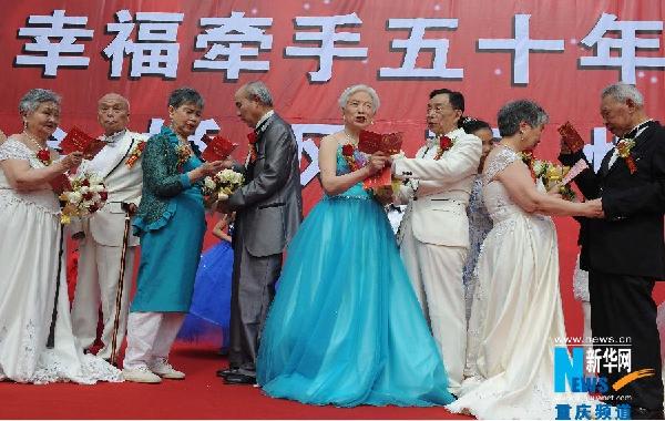 重庆：19对老人庆金婚
