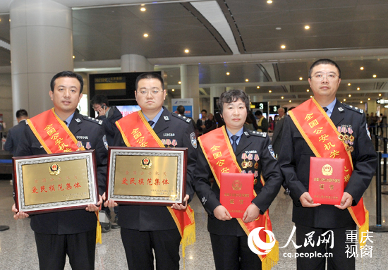 重庆市2集体2民警荣膺全国公安爱民模范(图)