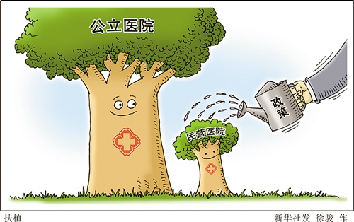 《重庆市医疗机构管理条例》明起实施 社会资