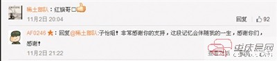 万州小伙汪峰演唱会上向女友求婚 章子怡叫他“红旗哥”
