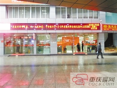 降息后重庆到哪家银行存钱最划算 中信平安上浮到顶
