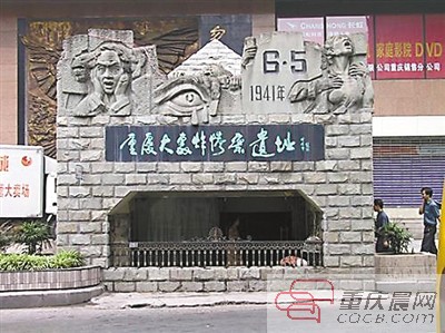 重庆发掘揭露日军轰炸重庆暴行最新证据 死难者2千多