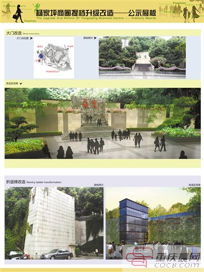 提档升级改造方案已敲定 杨家坪步行街明年大“变脸”