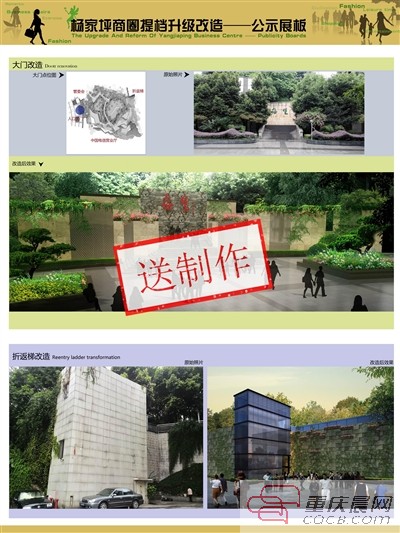 提档升级改造方案已敲定 杨家坪步行街明年大“变脸”