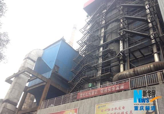 重庆主城最小燃煤发电厂今关停 每年减少排放