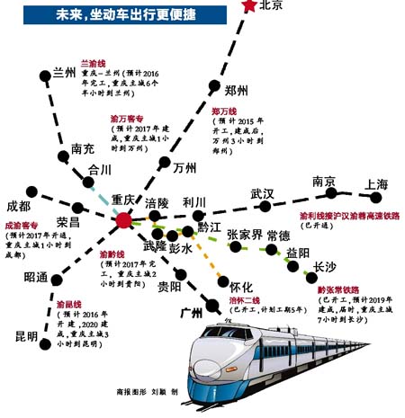 黔张常铁路开工 坐动车重庆7小时到长沙