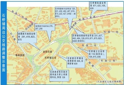 轨道五号线施工 石桥铺周边多条公交线路调整