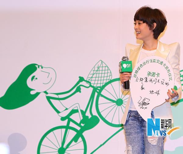 首张“世博绿色出行低碳交通卡”发行