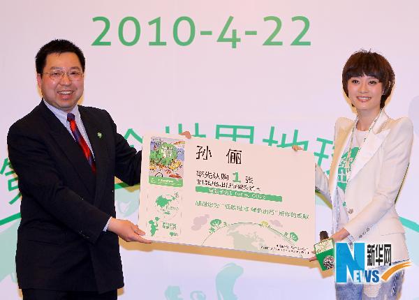 首张“世博绿色出行低碳交通卡”发行