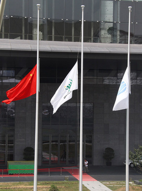 山河同悲 举国哀悼