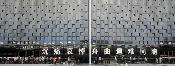 山河同悲 举国哀悼