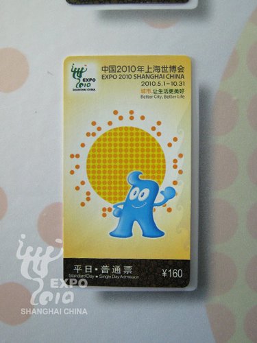 世博平日票国庆可补差价入园 每张票需补40元