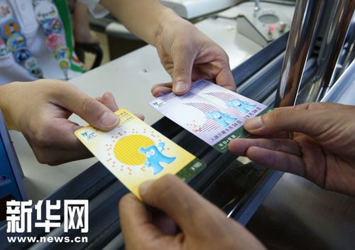 世博平日票国庆可补差价入园 每张票需补40元
