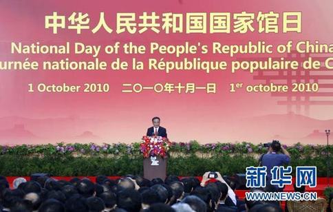 上海世博中国国家馆日 吴邦国出席仪式并致辞