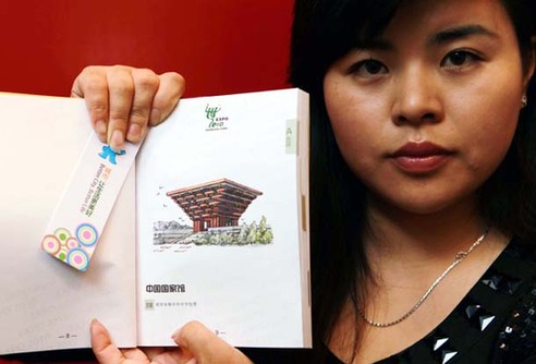 世博护照场馆风采版在沪首发